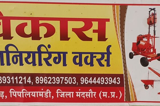 Vikash Engineer