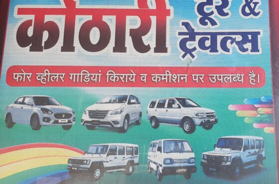 Kothari Tour And Travels