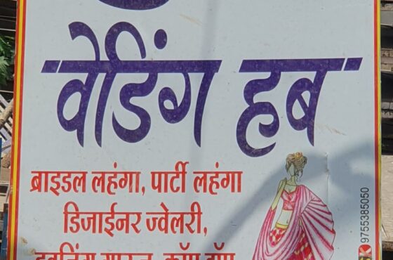 Sunder Wedding Hub