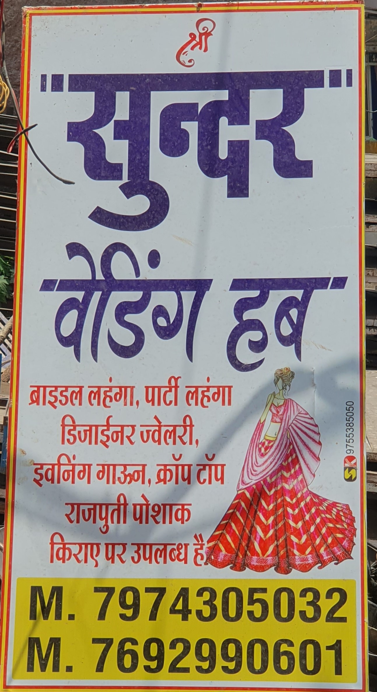 Sunder Wedding Hub