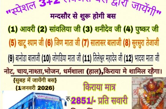 यात्रा संघ