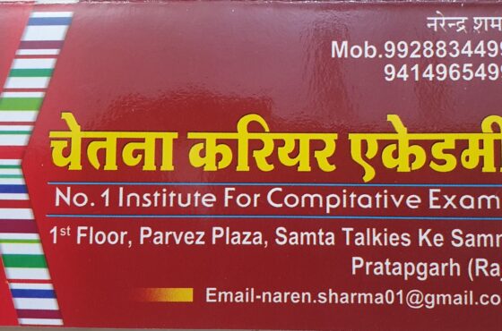 Chetna Career Academy