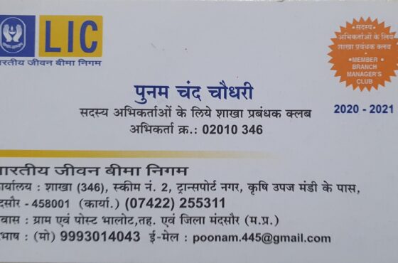 LIC Punam Chandra Chaudhary