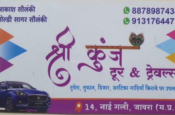 Shri Kunj Tour & Travels