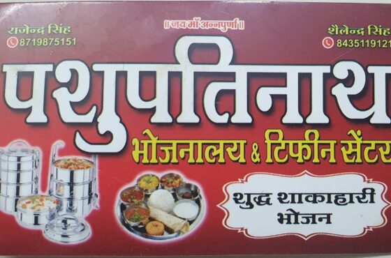 Pashupatinath Bhojnalay & Tifin Center