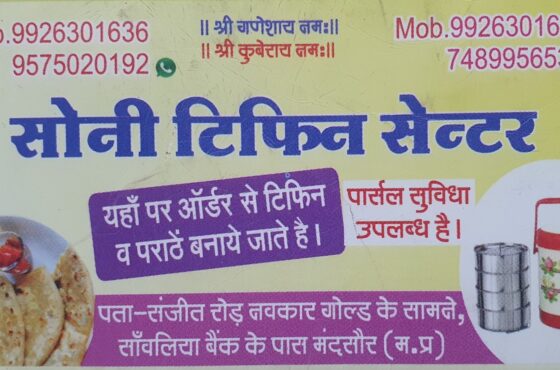 Soni Tifin Center