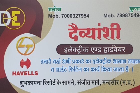 Daivyanshi Eletrical And Hardware