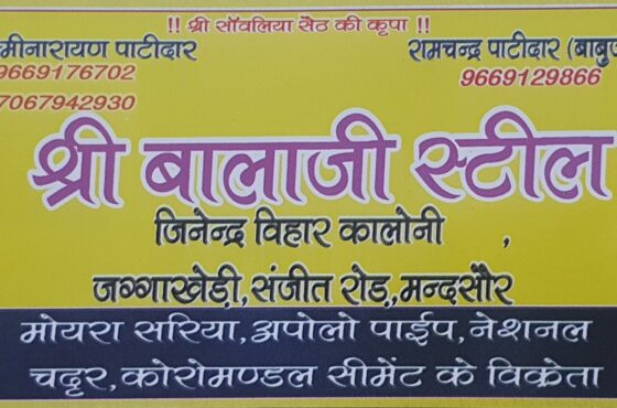 Shri Balaji Steel