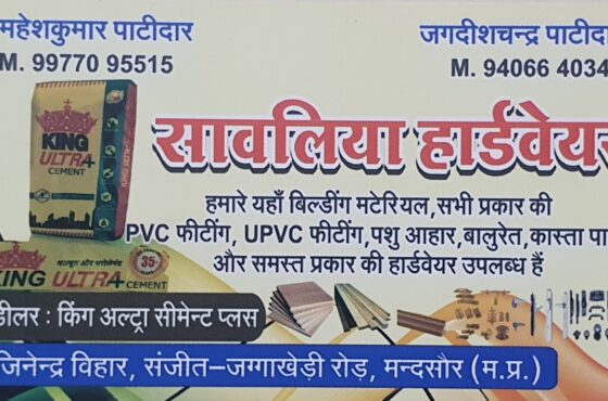 sawariya Hardware