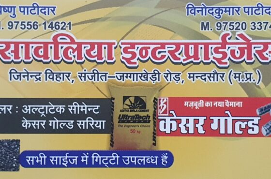 Sanwaliya Enterprises