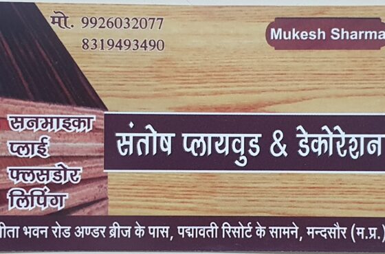 Santosh Plywood & Decoration