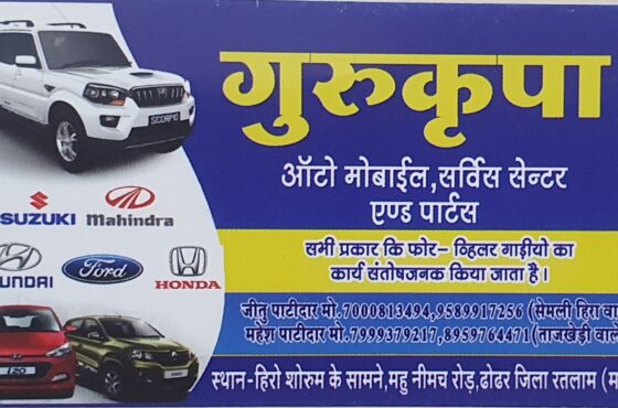 GuruKripa Auto Mobile Service Center And Parts