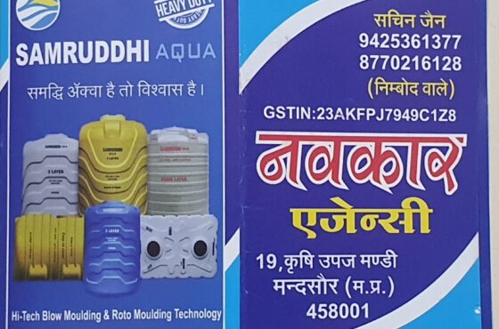 Samruddhi Aqua Navakar Agency