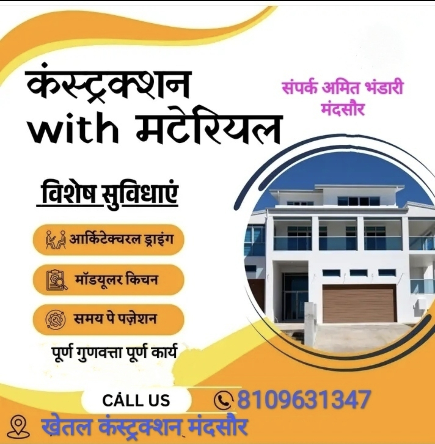 Khetal Construction