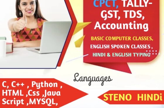 श्री कंप्युटर सेंटर