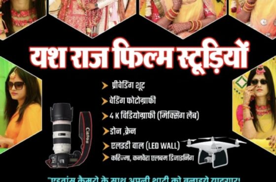 Yash Raj film studio