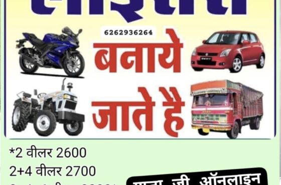 गुप्ता जी ऑनलाइन