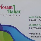 Mosam Bahar Ice