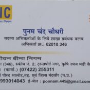LIC Punam Chandra Chaudhary