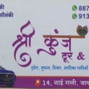 Shri Kunj Tour & Travels