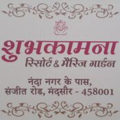 Shubhakamana Resort & Marriage Garden