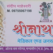 Shri Medical And General Stores